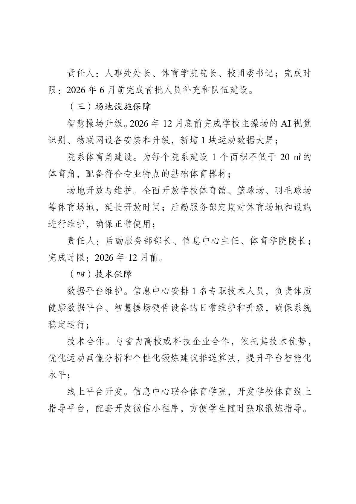 0838e8211bcd1d2897bfb9b2b2153028.png